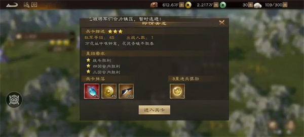 新三国志曹操传无双试炼满星攻略