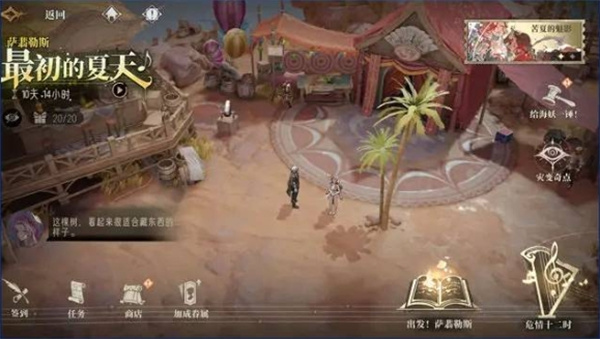 银与绯海岸探险全部剧情触发攻略