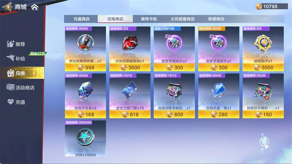 奥特曼超时空英雄超限因子获取途径