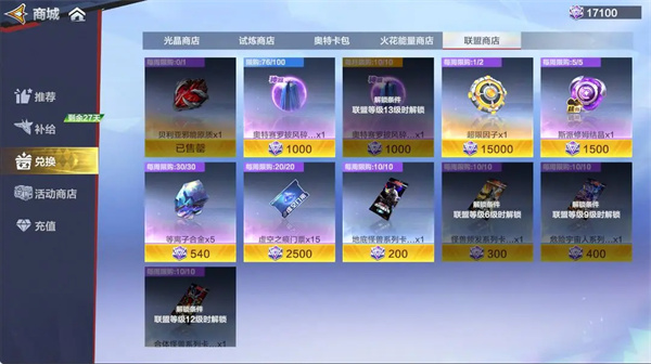 奥特曼超时空英雄超限因子获取途径