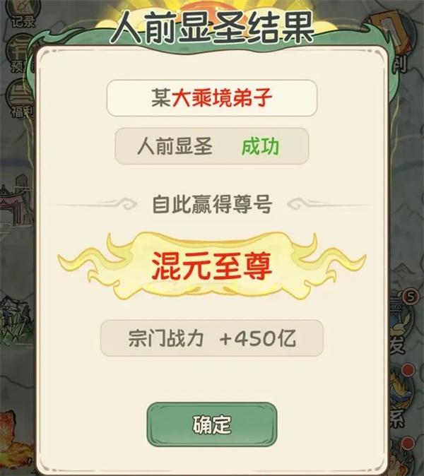 修仙大陆模拟器速刷资源与战力方法