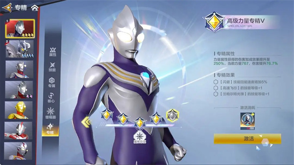 奥特曼超时空英雄碎片用途介绍说明