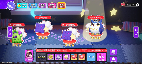 盲盒派对梦境大师难度通关攻略