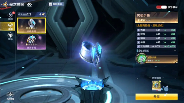 奥特曼超时空英雄神器选择推荐