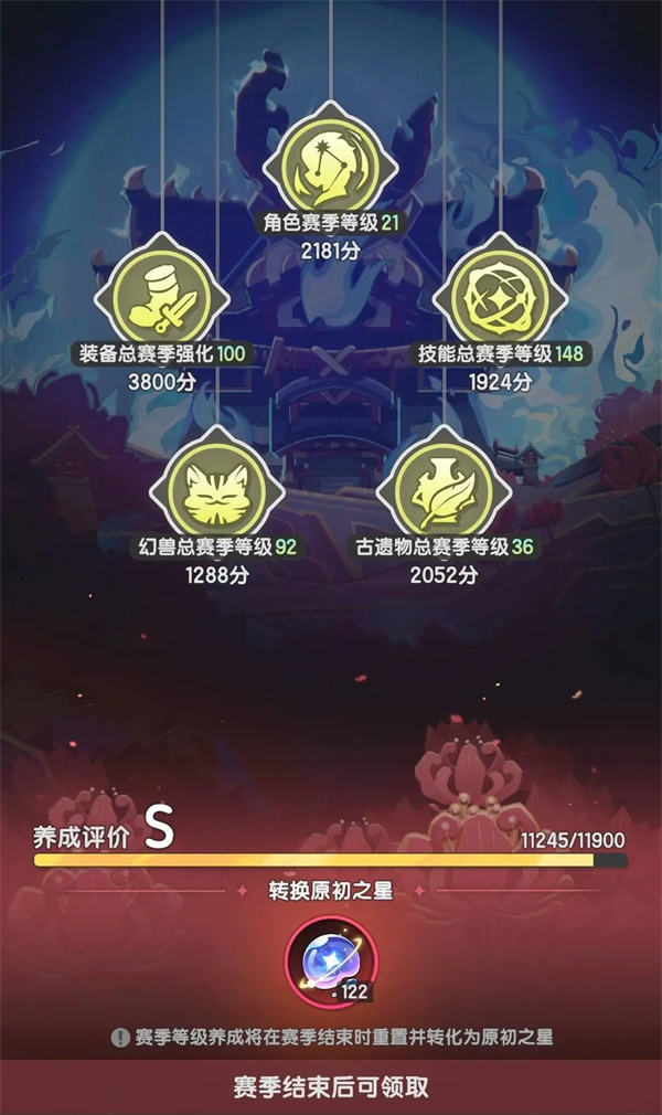 杖剑传说赛季奖励结算规则一览