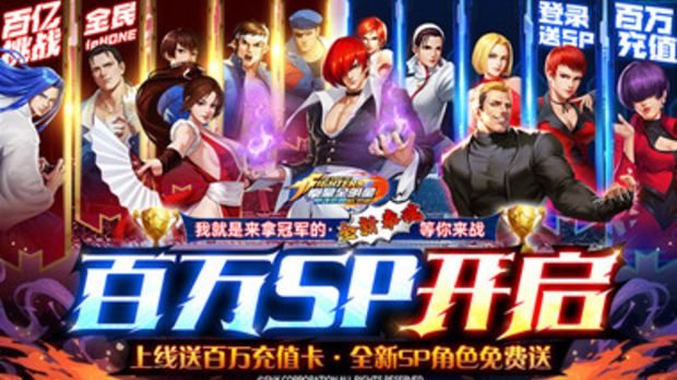 拳魂觉醒-送SP格斗家+领百万充值+赠二百抽